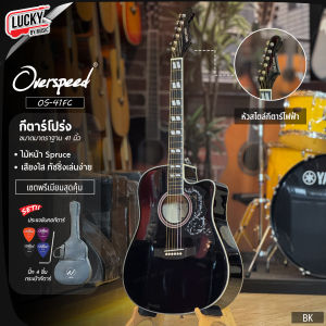 กีต้าร์โปร่ง Overspeed OS-41FC เสียงใสกังวาน ทัชชิ่งเล่นง่าย สามารถเลือกเซตของแถมได้