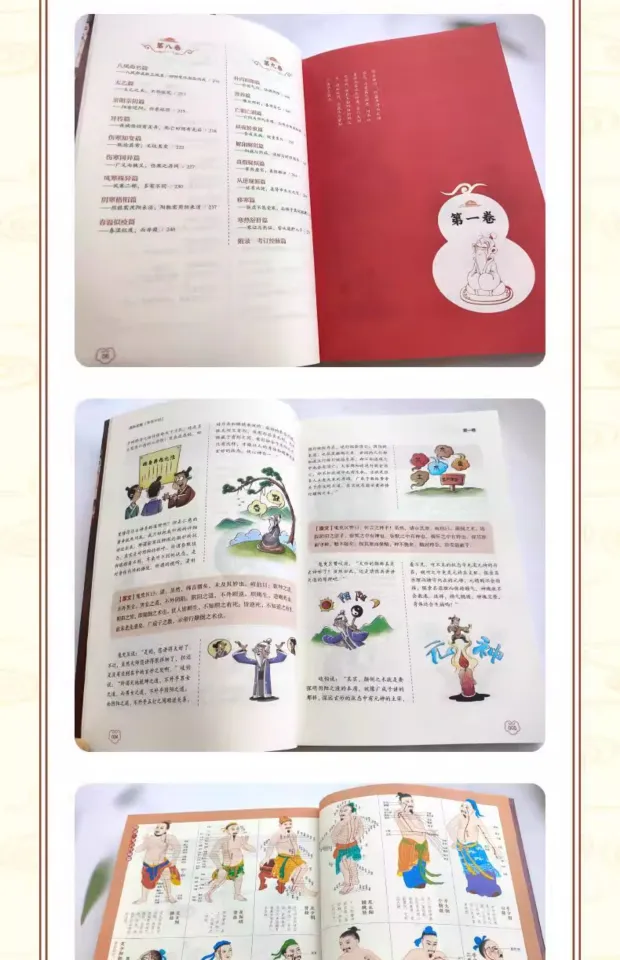 🏈 🧈 🥉 【热销正版】漫画读懂黄帝外经全图解黄帝内经姊妹篇黄帝外经