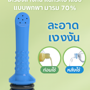 เครื่องล้างแบบพกพา น้ำยาทําความสะอาดปากขวดต่างๆ