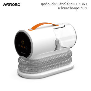 AIRROBO Pet Grooming Kit with Vacuum ชุดตัดแต่งขนสัตว์เลี้ยงแบบ 5 in 1 พร้อมเครื่องดูดเก็บขน ปัตตาเลียน หวีแปรงขน เป่าขน