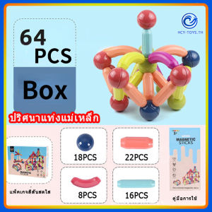จัดส่งทันที บล็อกตัวต่อแม่เหล็ก 3D ของเล่นเตัวต่อแม่เหล็กของเล่นเสริม็่มเหลแม่เหล ตัวต่อแม่เหล็ก เสริมทักษะ ของเล่นเสริมพัฒนาการ