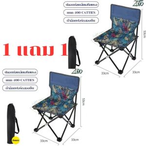 GOODPLAY ซื้อ 1 แถม 1 เก้าอี้สนามตัวเล็ก เก้าอี้แคมป์ปิ้ง พกพาสะดวก จัดเก็บง่าย น้ำหนักเบา มีของพร้อมส่ง มีกระเป๋าแถมให้  33cmคูณ33cmคูณ58