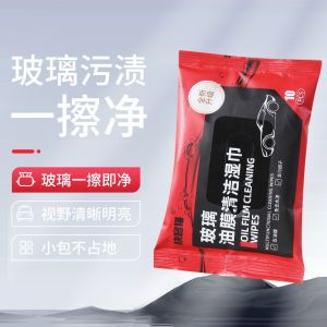 10pcs/pack Oil Film Cleaning Wipes Windscreen Oil Film Remover 10张/包 汽车玻璃油膜清洁湿巾 玻璃除油膜湿巾 汽车玻璃去污免洗湿巾