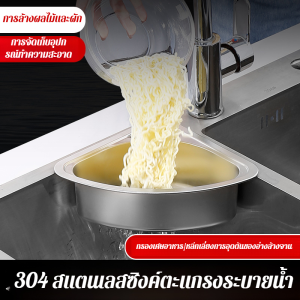 【การกรองมีประสิทธิภาพ】ตะกร้าสแตนเลส 304 กรองเศษอาหาร ที่วางฟองน้ำ ะบายน้ํา สําหรับอ่างล้างจาน กะละมังล้างผักผลไม้