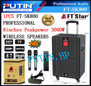 The Ftstar FT-SK800 Bluetooth Professional Wireless Speaker( BT/ TF/DSP/ USB/ MP3/EQ)FT SK-800 8Inch