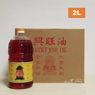 Lucky Joss Prayers Oil 兴旺油 - 1.25L/ 2L per Bottle (Yellow / Red Colour)