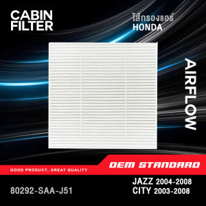 ไส้กรองแอร์ HONDA JAZZ GD ปี 2004-2008 CITY ZX ปี 2003-2008 HONDA ฮอนด้า แจ๊ส ซิตี้ #80292-SAA-J51