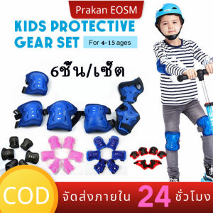 Benmax [6 ชิ้น / เซ็ต] อุปกรณ์ป้องกันสําหรับเด็ก สนับเข่า สนับมือ สนับศอก อุปกรณ์ป้องกันโรลเลอร์สเก็ต อุปกรณ์ป สนับเข่าและศอก