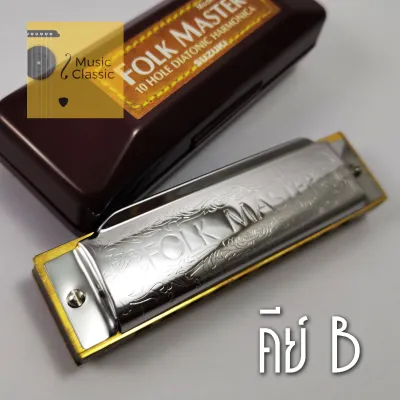 ฮาร์โมนิกา/เมาท์ออแกน Suzuki Harmonica รุ่น Folk Master Diatonic ขนาด 10 ช่อง