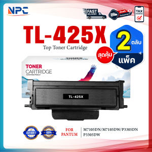 (แพ็ค2)NPC TONER หมึกเทียบเท่า PANTUM TL425X/TL-425/TL-425X FOR PANTUM M7105DN/M7105DW/P3305DN/P3305DW