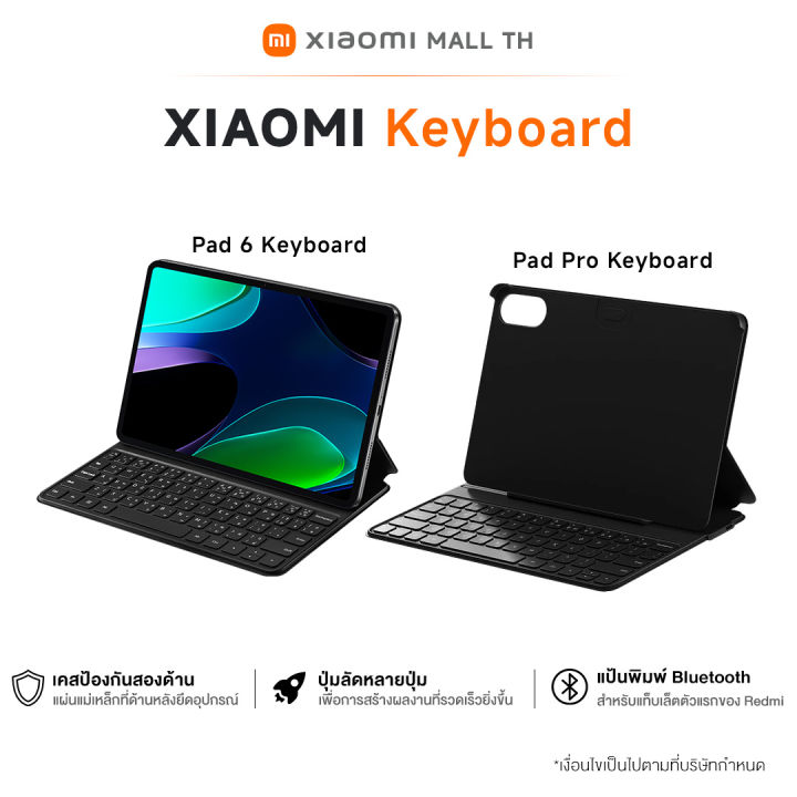 Xiaomi Pad 6 Redmi Keyboard / Pad Pro Keyboard เคสคีย์บอร์ดแท็บเล็ต ...