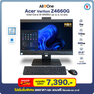 All in one คอมพิวเตอร์ Acer Aspire Z4660G Core i5 Gen9 | 6 Core - RAM 8GB 128GB SSD + 500GB HDD มีกล้องในตัว LED 21.5” Full HD DVD-Rom สินค้า USED สภาพดี 2025 มีประกัน บริการหลังการขาย By Totalsolution