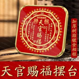已开光 招财祈福【大师推荐】天官赐福摆台客厅店铺装饰画办公室桌面家居摆件高档礼物 Heavenly Officials Blessing Display Table Living Room Shop Decorative Paintings Office Desk Home Furnishings High-end Gifts
