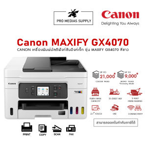 CANON เครื่องพิมพ์มัลติฟังก์ชันอิงค์เจ็ท รุ่น MAXIFY GX4070 สีขาว