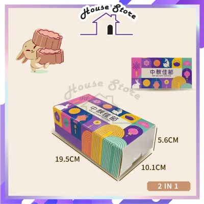 HS Mooncake Box With Handle For 2pcs or 4pcs Moon Cakes Artcard Cream Blue 月饼盒 Kotak Kuih Bulan