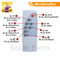 Solar Farm ของแท้ หลอดพี่โบ้ โซล่าเซลล์ แสงสีขาว หลอดไฟพลังงานแสงอาทิตย์ ติดตั้งง่าย หลอดไฟโซล่าเซลล์ แพ็ค 1 ชุด. 