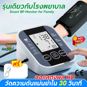 【รับประกัน10ปี】เครืีองวัดความดัน เครื่องวัดดัน จอใหญ่HD วัดความดันโลหิตและชีพจรได้อย่างแม่นย ความดันโลหิต อัตราการเต้นของหัวใจ รองรับการวัดสองคน วัดความดันพกพา เครื่องวัดความดัน มีการรับประกัน