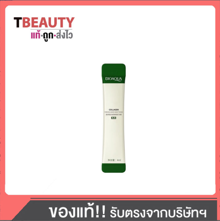 สลีปปิ้งมาส์ก BIOAQUA COLLAGEN SLEEPING MASK (1 ซอง) Lazada.co.th
