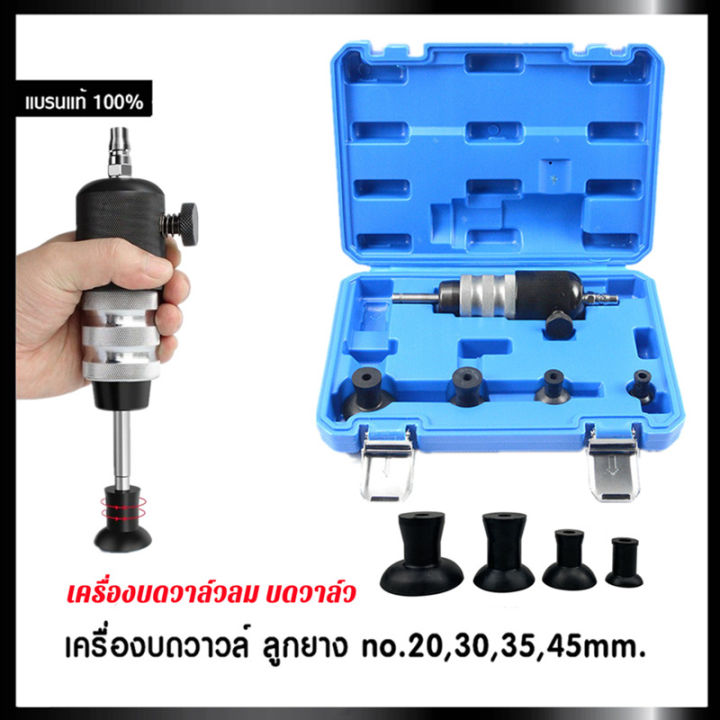 เครื่องบดวาล์วลม บดวาล์ว 20/30/35/45มม RacetecR สินค้าพร้อมส่ง