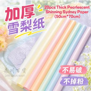 20pcs Thick Pearlescent Sydney Paper 50cmx70cm 38g加厚防水珠光雪梨纸 花束包装材料 内衬蛋糕甜品烘焙用纸鲜花包装纸