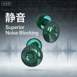 Adjustable Sound Insulation and Noise Reduction Sleep Music Outdoor Earplugs Anti-noise Small Ear Canal Learning2026
