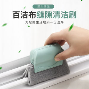 Window Groove Cleaning Brush 【2pcs / Set 】擦窗户缝隙凹槽清洁刷工具清理刷子多功能窗台清洗槽沟的神器