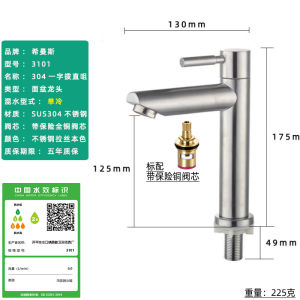 AU304 Stainless steel basin faucet single cold water for bathroom washbasins hand-washing basins and balcony basins with straight or angled spouts and a slim design