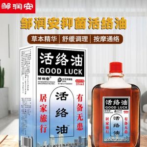 Local Stock 抖音爆款草本跌打损伤活络油红花油25mlChinese herbal medicine for meridian trauma and safflower oil COD