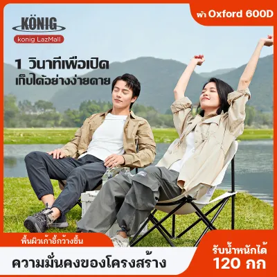 KONIG เก้าอี้ ทำงาน เก้าอี้สำนักงาน ทันสมัย เก้าอี้เล่นคอมพิวเตอร์ ที่วางเท้ายืดได้ พนักพิงสูงและแน่น เก้าอี้ gaming