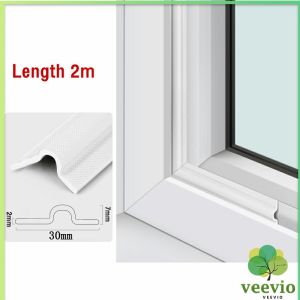 veevio โฟมเทป แถบปิดผนึกหน้าต่าง ยาว 2 เมตร กันลม กันฝุ่น กันเสียง Window seal strip