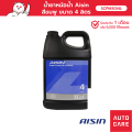 น้ำยาหม้อน้ำ น้ำยาหล่อเย็น AISIN Coolant (มีให้เลือก 3 สี) 4L /น้ำยาหล่อเย็น. 