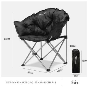 เก้าอี้พับ เก้าอี้พับกลางแจ้ง เก้าอี้พับแบบพกพา เก้าอี้ปิคนิค เก้าอี้แคมป์ปิ้ง ชุดโต๊ะและเก้าอี้พกพา
