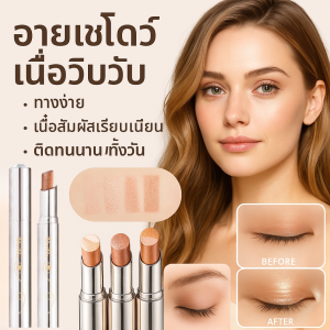 สัมผัส แต่งหน้า อายแชโดว์ไล่ระดับสี ขี้เกียจ ไข่มุก ละเอียดอ่อน ปากกา