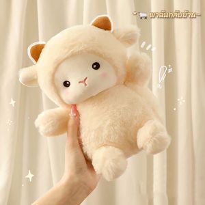 ตุ๊กตาแกะ กระต่ายอัลปาก้าน่ารัก แบบนิ่ม ขนาด 25 ซม.ตุ๊กตาลูกแกะนุ่มนิ่ม ของขวัญวันเกิดที่สมบูรณ์แบบ ของเล่นสำหรับเด็ก