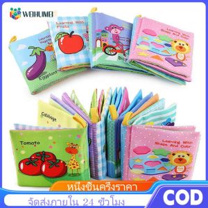 WEIHUIMEI ของเล่นหนังสือผ้าพร้อมคำศัพท์หนังสือผ้าเด็ก เพื่อการเรียนรู้เด็ก เสริมพัฒนาการ หนังสือผ้าการเรียนรู้การศึกษา ของเล่นเด็ก
