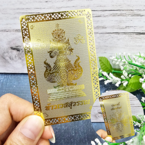 แผ่นทอง แผ่นโลหะ ขอบฉลุลาย ท้าวเวสสุวรรณ กังหัน แชกงหมิว พระพิฆเนศ ขนาด 5x8cm มั่นคง ร่ำรวย หนุนดวง เรียกทรัพย์ รูปถ่ายจากสินค้าจริง