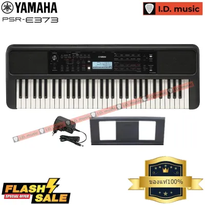 คีย์บอร์ด Yamaha รุ่น PSR-E383 Global Version ปุ่มและเมนูอังกฤษ ของแท้100% ส่งด่วนถึงมือภายใน1-2วัน