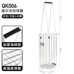 PGM QK006 140 golf ball frame golf ball pick up tool golf ball picker baskets
