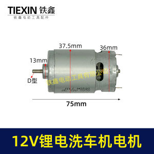 12V Lithium Battery Car Washer Motor Lithium Battery Water Motor 550 Series 12V Micro Motor 05157