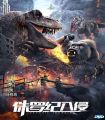 侏罗纪入侵 (2024)  only Chinese subtitle. 