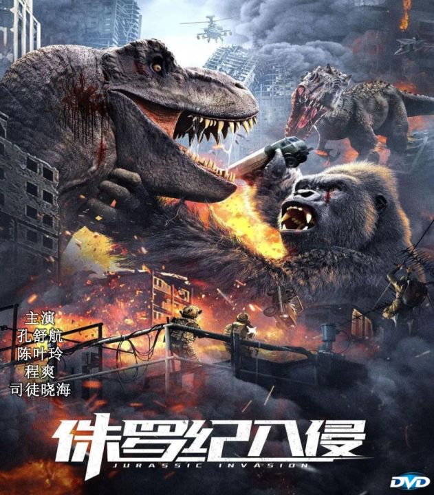 侏罗纪入侵 (2024)  only Chinese subtitle