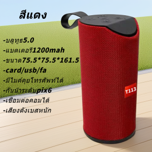 ลำโพงบลูทูธเบสหนัก รุ่นใหม่ S450 กันน้ำ วัสดุคุณภาพดี ลำโพงไร้สาย เสียงเบสดัง พลังเสียงสเตอริโอ เสียงสามมิติ ฟังก์ชั่นครบ