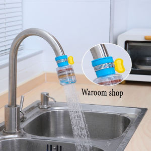 หัวกรองก๊อกน้ำ ตัวเสริมหัวก๊อก หัวต่อกรองน้ำ ใช้ได้กับก็อกน้ำทั่วไป (สีแบบสุ่ม)