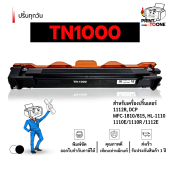 [ราคาส่ง] ตลับหมึก Brother TN1000 / TN-1000 เทียบเท่า + ดรัม DR1000 ใช้กับเครื่องปริ้น Brother HL-1110 HL-1112 DCP-1510 DCP-1610W MFC-1910