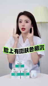 AU Spot Supply Yunnan Herbal Mao Ren Tang Niacinamide Whitening and Spot-Removing Cream 377 Cream 577 Spot-reducing cream