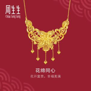 Chow Sang Sang 周生生 999 Gold Chinese Wedding Collection Floral Necklace for Women 47cm 95836N Price-by-Weight 22.83g Gold