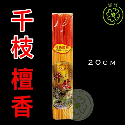 千枝檀香日历香/千支檀香/0.8mm特幼/微烟/万牌Sandalwood JossStick