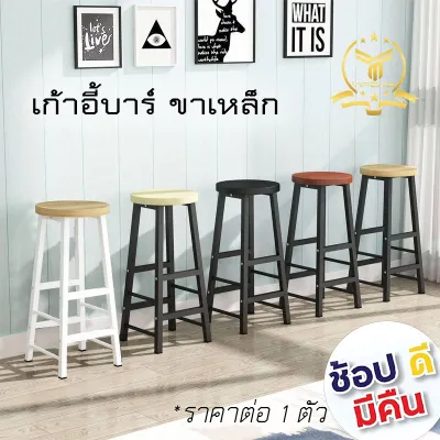 เก้าอี้บาร์ เก้าอี้ทรงสูง เก้าอี้วินเทจ เก้าอี้ 1330/1
