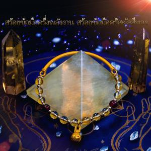 กำไลข้อมือ กำไลครึ่งวง ทองคำประดับคริสตัล ❤️ กำไลเสริมโชคลาภ ❤️ กำไลพลังงาน กำไลเครื่องราง คริสตัล โชคลาภ ทองคำ