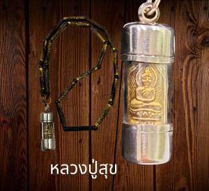 สร้อยพระ จี้พระ สร้อยตะกรุด พิมพ์ประภามณฑลรัศมี หลวงปู่ศุข วัดปากคลองมะขามเฒ่า ขนาดยาว24 นิ้ว